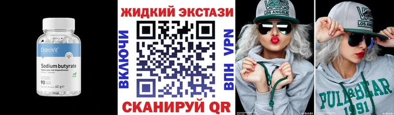 где найти наркотики  Благодарный  БУТИРАТ GHB 