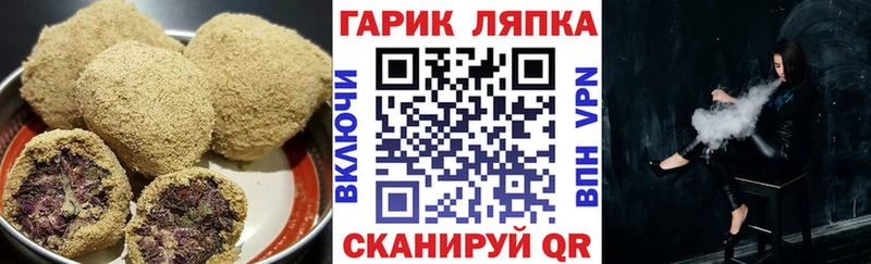 Canna-Cookies марихуана  МЕГА сайт  Благодарный 