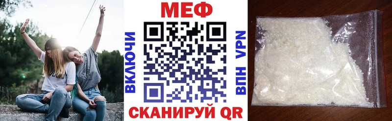 МЕФ mephedrone  Благодарный 