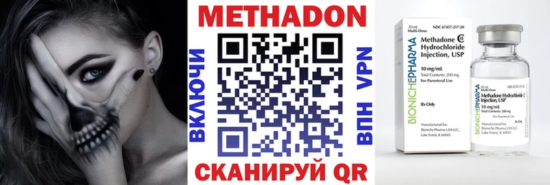 МЕТАДОН methadone Благодарный